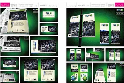 中國房地產(chǎn)廣告設(shè)計(jì)年鑒 融合創(chuàng)意與策略的策劃指南